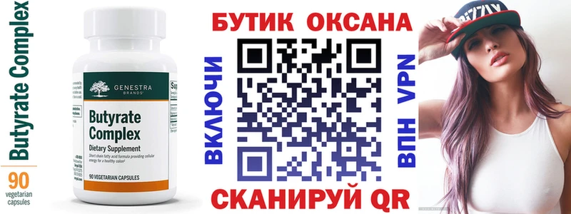 МЕГА зеркало  дарк нет какой сайт  БУТИРАТ бутандиол  Байкальск 