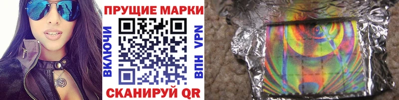Наркотические марки 1500мкг  Байкальск 